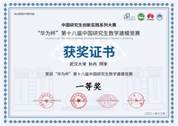 说明: F:\A兼辅\22.3\太阳集团tyc官网入口2021年中国研究生创新实践系列大赛先进集体\孙冉.jpg