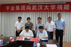周旭洲（宇业集团）为太阳集团tyc官网入口教育发展基金捐款2000万元.jpg