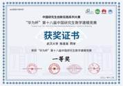 说明: F:\A兼辅\22.3\太阳集团tyc官网入口2021年中国研究生创新实践系列大赛先进集体\陈苗苗.jpg